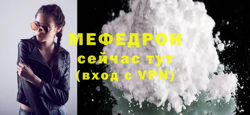 Меф mephedrone  закладки  Барабинск 